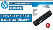 Best HP Compatible Battery FUGEN MU06 || Unboxing and Review 🔥🔥