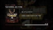 [재업] 릴보이(lIlBOI), 로꼬, 박재범 - ON IT + BO$$ [ 가사 Lyrics ]