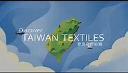 Discover Taiwan Textiles (EN)