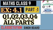 Exercise 4.1,Q1,Q2,Q3,Q4, factorization math class 9 edited edition Sindh board #classictution