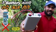 Making 12v Lithium ion Battery #lithiumbattery