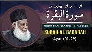 Surah Baqarah [ Ayat 01 - 29 ] Tafseer By Dr Israr Ahmed | Bayan ul Quran By Dr Israr Ahmad