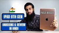 iPad 8th Generation Unboxing & Review in Hindi