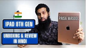 iPad 8th Generation Unboxing & Review in Hindi