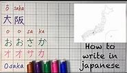 How to write "Osaka” in Japanese? “Prefectures in Japan“(kanji,hiragana,katakana)