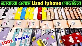 used iphone price in bangladesh💥used iphone price in bangladesh 2023💠second hand iphone💥used💠Dordam