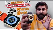 Cheapest Apple Watch 8 Ultra In Pakistan From Daraz