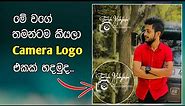 How To Create Camera Logo-Sinhala | Photoshop | Logo Design | Logo Design In Sinhala | IT Maduwa