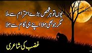 Poetry In Urdu | Heart Touching Poetry | asy to hr shaks bry ahtram se mila
