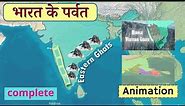 All Important Mountain Ranges of India in 1 Video | SMART study through 3D Animation | SSC .CGL Exam