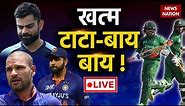 🔴IND vs BAN 2nd ODI Highlights LIVE : India lost by 5 runs after Rohit Sharma hits Fifty