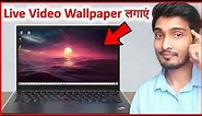 How to Set Live Video Wallpaper in Laptop | Live Video Wallpaper laptop में कैसे लगाएं