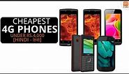 Best 4G Mobile Phone under 4,000 RS | India | [Hindi-हिन्दी]
