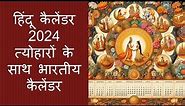Hindu Calendar 2024: Indian Calendar with Festivals