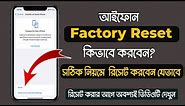 How to Reset iPhone to Factory Settings | How to Factory Reset iPhone | iTechMamun