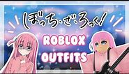 Bocchi the Rock! Roblox Outfit Ideas || ANIME