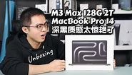 【態度少華】頂配M3 Max MacBook Pro純開箱：深空黑色的質感太驚豔了！顶配M3 Max MacBook Pro纯开箱：深空黑色的质感太惊艳了！