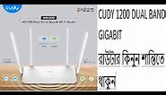 CUDY WIFI Router Unboxing & Review