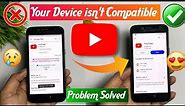 😥 YouTube This App is no Longer Compatible with your Device | YouTube Install Nahi Ho Raha Hai |