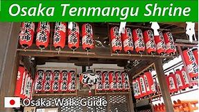 【 Osaka Tenmangu Shrine 】Shrine dedicated to the god of learning, built in 949 / OSAKA WALK GUIDE