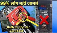 Mobile Battery Boost Easy Trick | How To Make Android Mobile Battery Booster | Battery Boost Trick