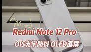 红米Redmi Note 12 Pro详细讲解，Note12Pro!