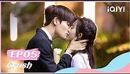 💗【FULL】原来我很爱你 EP05：Evan Lin and Wan Peng Fall in Love | Crush | iQIYI Romance