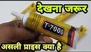 t7000 |mobile glue | t7000 black glue | t7000 glue price | mobile glue price | how to use t7000 glue