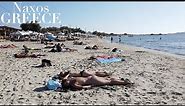 Greece Beach Walk | Agios Georgios Beach | Naxos | Cyclades [4K HDR]