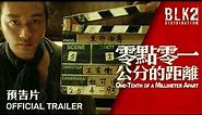 ONE-TENTH OF A MILLIMETER APART | Official Trailer