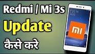 Mi 3S Update Kaise Karen | Mi Mobile Ko Update Kaise Kare | Redmi 3S Ko Update Kaise Kare