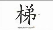 How to write 梯 (tī) – ladder, stairs – stroke order, radical, examples and spoken audio