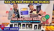 Samsung S24 Ultra Price in DUBAI - Samsung S23 ultra Price in DUBAI, Dubai Mobile Market