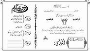 Urdu Shadi Card Download in CDR File Format - REAL CDR