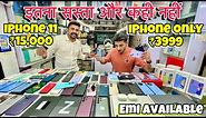Cheapest Mobile Market In Mumbai | Second Hand IPhone In Cheap Price 2024.