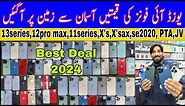 iPhone big price drop in 2024 | iPhone price in Pakistan | iPhone 13 Pro max