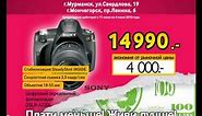 Цифровой фотоаппарат SONY DSLR-A230L + объектив