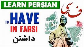 Learn Persian/Farsi as a beginner 7: The Verb 'Have داشتن