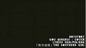 BOYSTORY Gou Mingrui 「南方姑娘」"The Southern Girl" Cover | Lyrics CHN/PIN/ENG