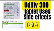 Udiliv 300 tablet uses in Hindi