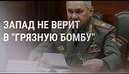 Киев: Россия сама готовит взрыв | НОВОСТИ 24.10.22