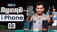 iPhone 12 Pro Max , 13 Pro Max , 14 Pro Max in Sri Lanka