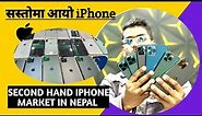 Second hand iPhone market in nepal 😱| iPhone 11, iPhone 14 | iPhone 15 😱