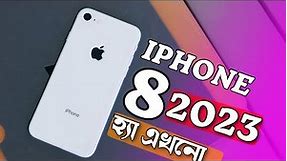 iPhone 8 Review in 2023 BANGLA | iPhone 8 PRICE Bangladesh & Kolkata 2023 | আয়ফোন ৮ ২০২৩