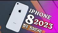 iPhone 8 Review in 2023 BANGLA | iPhone 8 PRICE Bangladesh & Kolkata 2023 | আয়ফোন ৮ ২০২৩