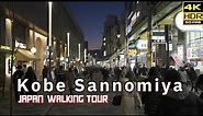KOBE JAPAN/ Sannomiya Walking Tour, Hyogo-prefecture [4K HDR]