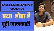 Management Quota क्या होता है पूरी जानकारी | by jay tech