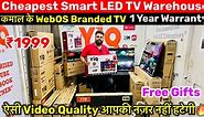 Cheapest Smart 4K Led TV Gifts के साथ| TEMPERED GLASS IPS PANEL WITH 1 YEARS WARRANTY|LED TV Market