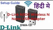 D-Link Wireless N Nano USB Adapter Setup || d link 131