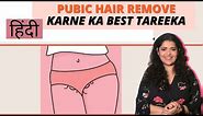 Pubic hair remove karne ka best tareeka kya hai? | Dr. Tanaya explains